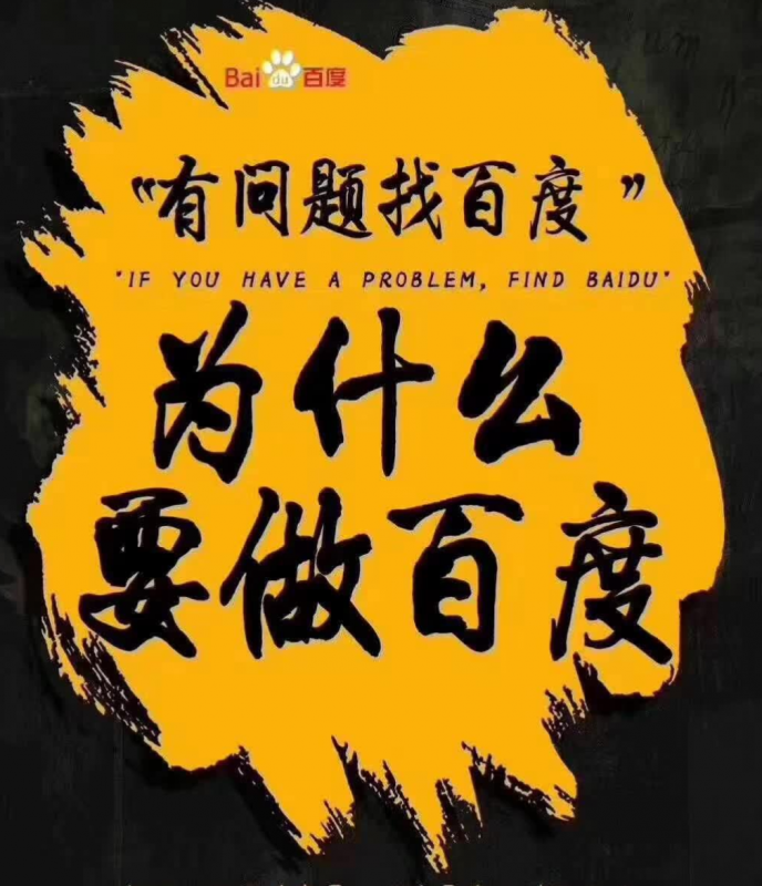 重庆百度推广营销服务中心【重庆百度推广】专业从事重庆百度推广、重庆百度开户、网络整合营销等,渠道经理电话:13628461725