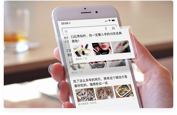 02 什么是信息流广告